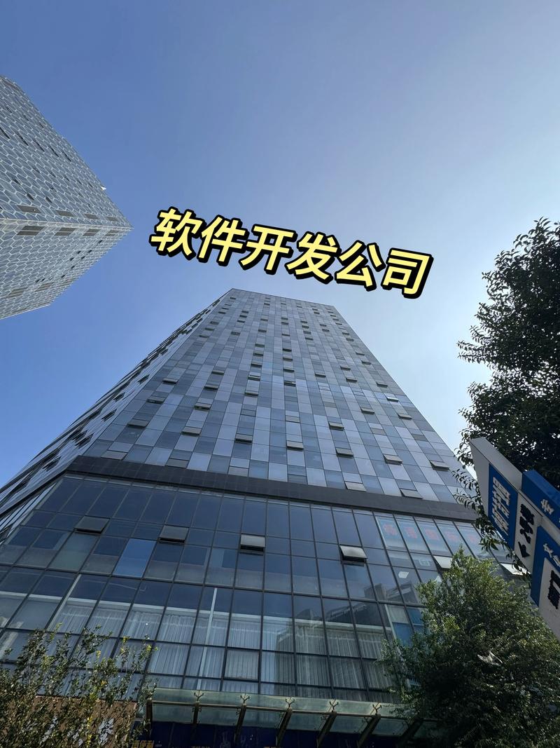 深圳软件开发：前沿技术引领创新未来